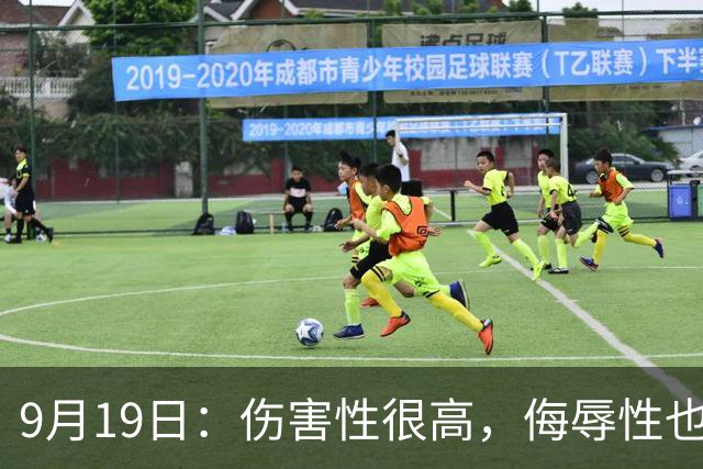 9月19日：伤害性很高，侮辱性也很高，名古屋亚运会女子100米栏，中国队派了两个人